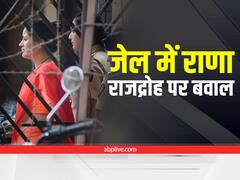 Hanuman Chalisa Row: सलाखों के पीछे कैसा है नवनीत राणा का बर्ताव, क्यों रखा गया है अलग बैरेक में, जेल सुप्रीटेंडेंट ने बताया