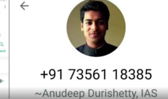 Fake Account on Collector name: కలెక్టర్ పేరుతో ఫేక్ అకౌంట్..కలెక్షన్ల కు రాజమార్గం| ABP Desam