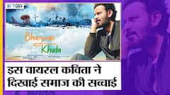 'Bhagwan aur Khuda' सांप्रदायिक तनाव के बीच Viral हो रही Manoj Bajpayee की ये कविता| Uncut