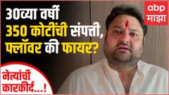 Mohit Kamboj Profile : KBJ Group ते BJP कोण आहेत मोहित कंबोज? ABP Majha