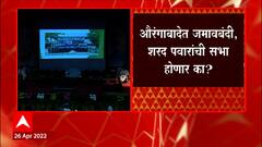 MNS Prakash Mahajan : मनसेचे प्रकाश महाजन यांचा पोलीस यंत्रणेला सवाल ABP Majha