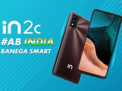 Micromax In 2c Launch: माइक्रोमैक्स ने लॉन्च किया अपना सस्ता स्मार्टफोन, 5000mAh की बैटरी के साथ इतनी रखी है कीमत