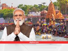 Ujjain News: मई के दूसरे सप्ताह में उज्जैन आ रहे हैं प्रधानमंत्री नरेंद्र मोदी, जानिए क्या है वजह