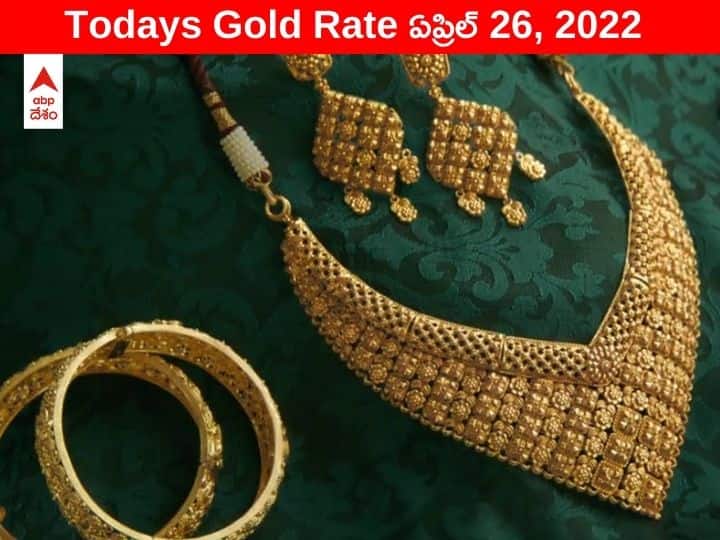Gold Silver Price Today 26 April 2022 know rates in your city Telangana Hyderabad Andhra Pradesh Amaravati Gold-Silver Price: నేడు స్థిరంగా బంగారం రేటు - వెండి మాత్రం భారీగా దిగువకు