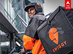 Swiggy Jobs | ”இனிமே டெலிவரி ஊழியர்கள் இல்ல..மேனேஜர்கள்”- ஸ்விகி அறிவித்த புதிய திட்டம்