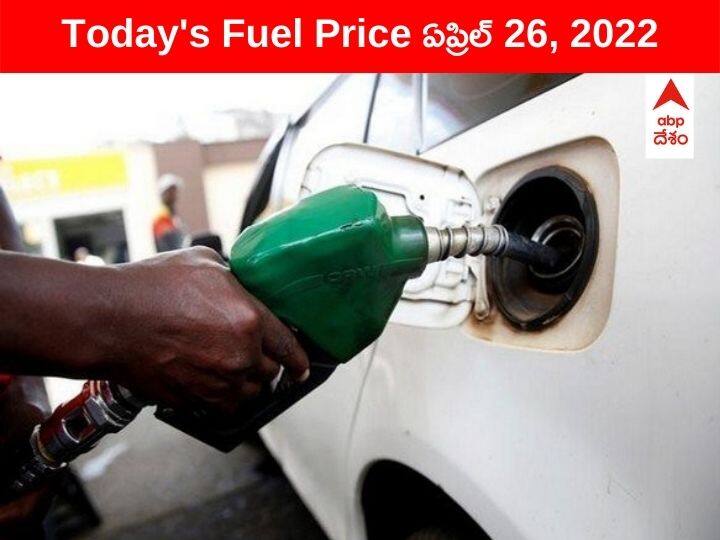 Petrol Diesel Price Today 26 April 2022 know rates fuel price in your city Telangana Andhra Pradesh Amaravati Hyderabad Petrol-Diesel Price, 26 April: ఈ నగరాల్లో పెరిగిన ఇంధన ధరలు, నేడు మరింతగా పైకి - ఇక్కడ మాత్రం స్థిరంగానే