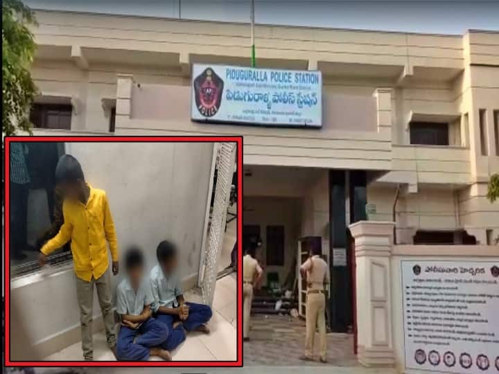 Palnadu District Piduguralla police station three children captivity Piduguralla News : పోలీస్ స్టేషన్ లో చిన్నారులు బందీ, అధికార పార్టీ నేతల ఆదేశాలే కారణమా?