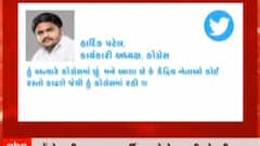 કોંગ્રેસનાં નેતાઓથી નારાજ હાર્દિક પટેલે કેન્દ્રિય હાય કમાન્ડને ટાંકીને શું ટ્વિટ કર્યું?