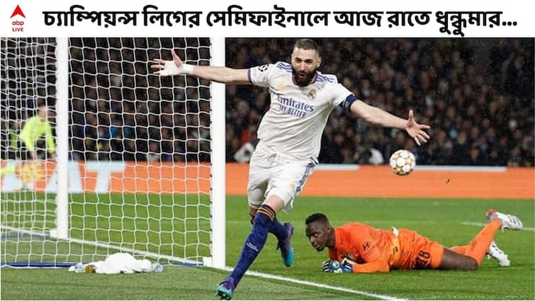 ABP Live Exclusive: Karim Benzema can be gamechanger for Real Madrid vs Man City, feels Ishfaq Ahmed Champions League Exclusive: বেঞ্জেমা বদলে দিতে পারে ম্যাচের রং, ম্যান সিটিকে সতর্ক করছেন ইশফাক