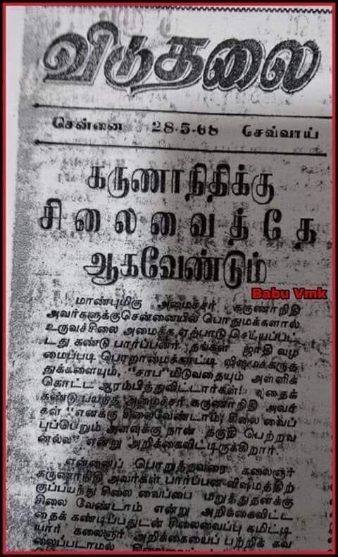 உடைக்கப்பட்ட முன்னாள் முதலமைச்சர் கருணாநிதியின் சிலை.. அதே அண்ணா சாலையில் நிறுவும் முதலமைச்சர் ஸ்டாலின்!