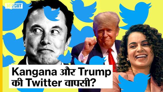 Elon Musk ने 44 अरब डॉलर में कैसे खरीदा Twitter? क्या होगा Twitter में बदलाव? | Uncut