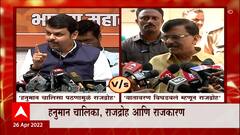 Sanjay Raut: 'लोकशाही' कुठे? राज्यात की केंद्रात? राऊतांचा पलटवार  ABP Majha
