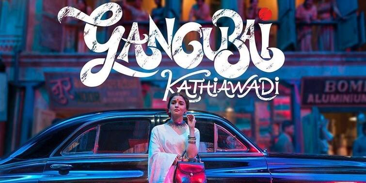 Gangubai Kathiawadi out on OTT: When and where to watch the Alia Bhatt film Gangubai Kathiawadi on Netflix: নেটফ্লিক্সে হাজির আলিয়ার 'গঙ্গুবাঈ কাঠিয়াওয়াড়ি'