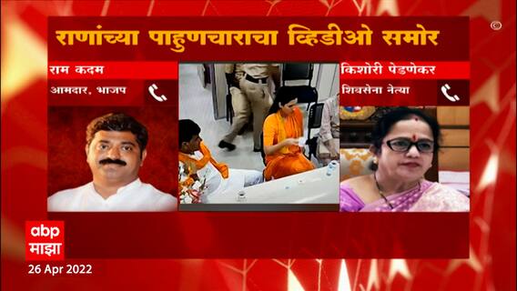 Navneet Rana यांच्या चहा पितानाच्या व्हिडीओला उत्तर त्याच देऊ शकतात, Ram Kadam यांची प्रतिक्रिया