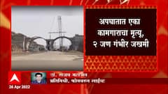 Samrudhi Highway: अपघातामुळे समृद्धी महामार्गाचा लोकार्पण सोहळा पुढे ढकलला ABP Majha