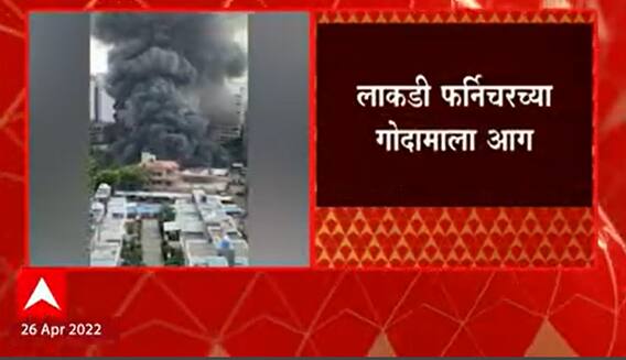 Pune Fire :  कोंढवा बुद्रुक, पारगे नगर येथे येथे एका गोडाऊनमधे आग, अग्निशमन दलाकडून शर्थीचे प्रयत्न