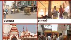 UP में दिखने लगा CM Yogi के आदेश का असर!, इन शहरों में हटाए जाने लगे लाउडस्पीकर