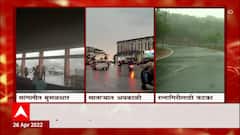 Maharashtra : कोकण, पश्चिम महाराष्ट्राला अवकाळीचा फटका, पुढील दोन तीन दिवस पावसाचा अंदाज
