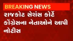 રાજકોટ ભાજપના નેતા ભારદ્વાજના બદનક્ષીના કેસમાં કોંગ્રેસનાં નેતાઓને શા માટે કોર્ટે ફટકારી નોટિસ?