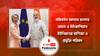 পরিবর্তন আনতে চলেছে ভারত ও ইউরোপিয়ান ইউনিয়নের বাণিজ্য ও প্রযুক্তি পরিষদ | India-EU trade and technology council will be a game changer | জেনে নিন এই বিষয়ে গুরুত্বপূর্ণ তথ্য