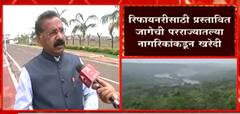 Refineries Land: रिफायनरीसाठी प्रस्तावित जागेची परराज्यातल्या नागरिकांकडून खरेदी ABP Majha