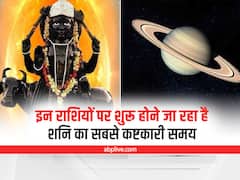 कुंभ राशि में 30 साल बाद होने जा रही है बड़ी हलचल, इन दो राशियों को परेशानी देने आ रहे हैं शनि देव