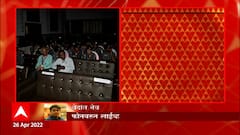 Mumbai Rajyapal Programme: दादरमध्ये राज्यपालांच्या कार्यक्रमात बत्ती गुल ABP Majha