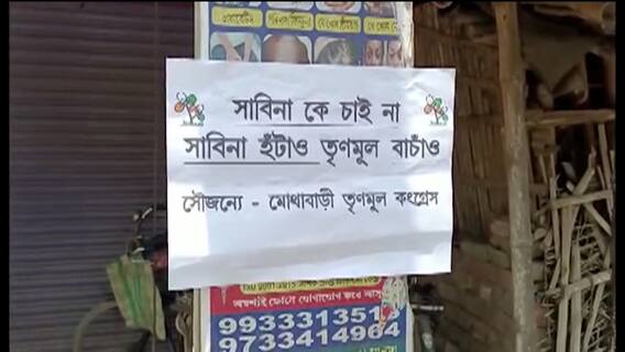 Malda: সাবিনা ইয়াসমিনের বিরুদ্ধে দুর্নীতি, তৃণমূলকে ভাঙার চক্রান্তের অভিযোগ দলেরই ব্লক সভাপতির। Bangla News
