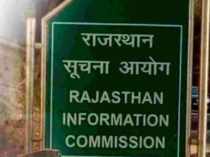 Rajasthan Five officers fined for adopting apathy towards information law Rajasthan: सूचना कानून के प्रति बेरुखी पड़ी भारी, 5 अधिकारियों पर लगाया गया जुर्माना  