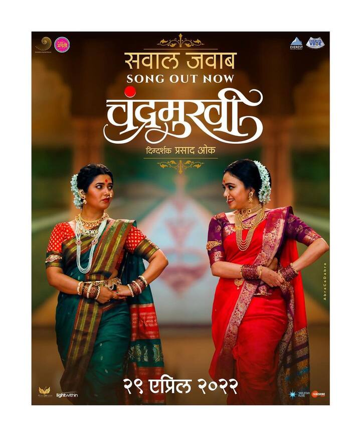 आता प्राजक्ताने काही फोटो शेअर केलेत. फोटो शेअर करत तिने विचारलंय 'कशी वाटली “नैना चंद्रापूरकर”..?'(photo:prajakta_official/ig)