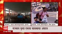 Maharashtra Rain: कोकण आणि मध्य महाराष्ट्रात पावसाचा अंदाज ABP Majha