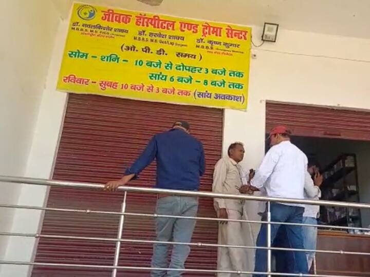 Etah News: एटा में फर्जी अस्पताल पर छापा, स्वास्थ्य विभाग की टीम को देख भाग खड़े हुए डॉक्टर और नर्स