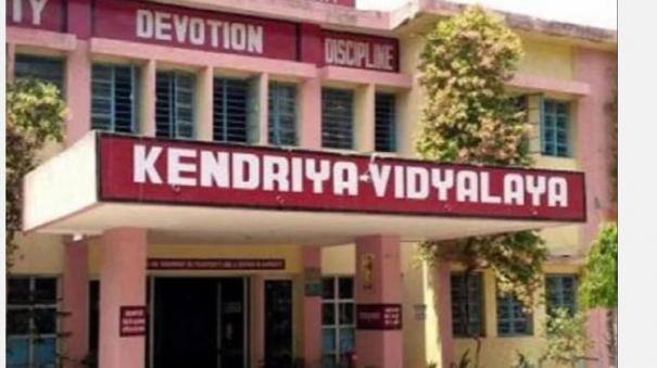 Kendriya Vidyalaya Admissions: Centre Scraps MP Quota, Issues Revised Guidelines K.V. Admissions: இனி எம்.பிக்களுக்கு இந்த சிறப்பு ஒதுக்கீடு கிடையாது: மத்திய அரசு அதிரடி அறிவிப்பு