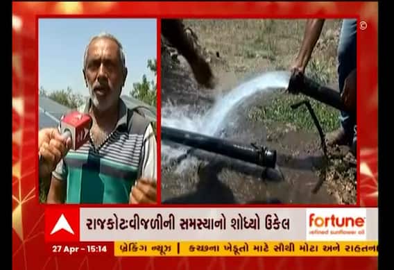 રાજકોટના ખેડૂતે વીજળીની સમસ્યાનો ઉકેલ શોધ્યો, ખેતરમાં પિયત માટે કર્યો જોરદાર ઉપાય, જુઓ વીડિયો