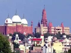 Mathura: 10 मई को होगी कृष्ण जन्मभूमि मामले की सुनवाई, जानें- क्या है मामला और क्या कहना है दोनों पक्षों का?