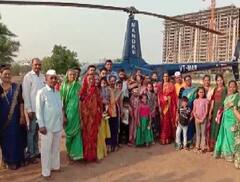 Maharashtra News: किसान ने नवजात पोती को घर लाने के लिए हेलीकॉप्टर किया बुक, हुआ भव्य स्वागत, देखें तस्वीरें