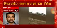 Nitesh Rane: हिंमत असेल तर सत्तारांना तुरुंगात टाका- नितेश राणे ABP Majha