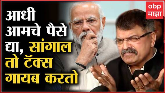 Jitendra Awhad on PM Modi Petrol Diesel Tax : आधी GST ची थकबाकी द्या, पाहिजे ते TAX कमी करतो