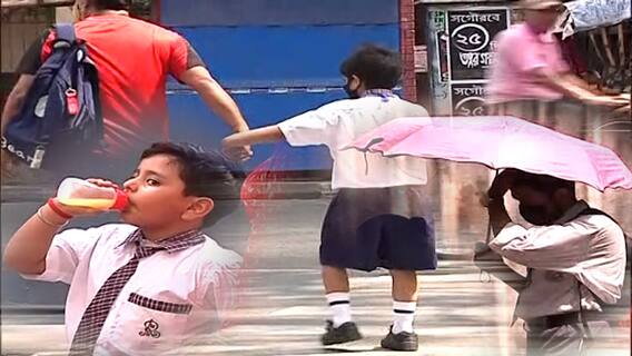 School Open: কোনও স্কুল ফিরল অনলাইনে, কোথাও গরমের ছুটি ঘোষণার সিদ্ধান্ত ।Bangla News