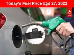 Petrol-Diesel Price, 27 April: ఈ నగరాల్లో వాహనదారులకు ఊరట! తగ్గిన ఇంధన ధరలు - ఇక్కడ మాత్రం పైపైకి