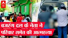 पत्नी और बच्चों को खिलाया जहर, खुद फांसी के फंदे पर झूल कर की आत्महत्या