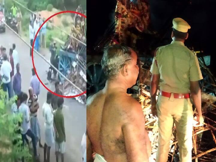 Tanjore Chariot Festival accident  10 People dies from Electric Shock Tanjore Chariot Accident : 93 ஆண்டுகால வழக்கம்.. தஞ்சை களிமேடு கிராமத்துக்குள் அப்பர் குருபூஜை வந்த கதை இதுதான்!!