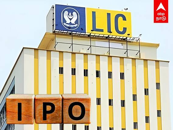 LIC IPO Latest Update : எல்.ஐ.சியின் பங்குகள் விற்பனை நாள் எது? பங்குகளின் விற்பனை மதிப்பு என்ன?