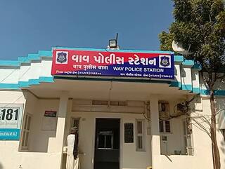 બનાસકાંઠાના વાવમાં  પ્રેમીએ કરી પ્રેમિકાની હત્યા, જાણો કારણ?