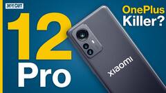 लॉन्च हुआ Xiaomi 12 Pro, जानिए क्यों ख़ास है ये फोन!