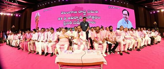 TRS Plenary 2022 Food Arrangements: దాదాపు మూడువేల మందికి సరిపడా వంటకాలు | ABP Desam