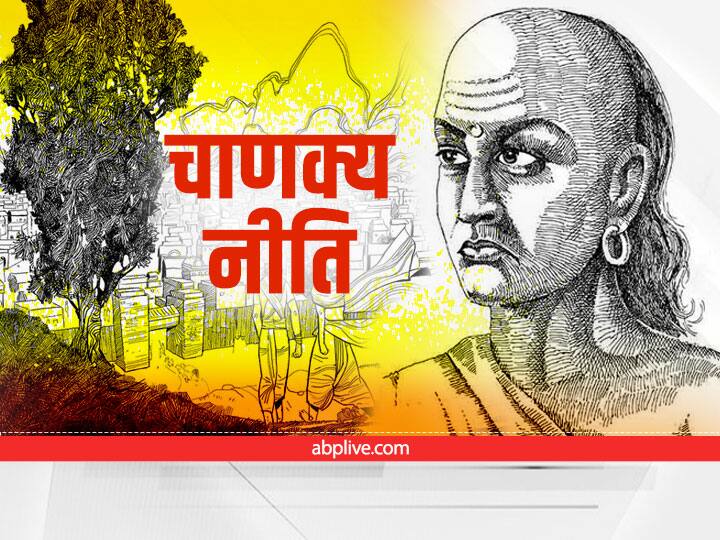 Chanakya Niti Motivational Quotes Stay update every day recognize your own power Chanakya Niti : स्वयं की शक्ति को पहचानें, इन चीजों को ग्रहण करने के लिए सदैव तैयार रहें