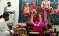 Visakha Saradha Peetam: పొలిటికల్ పవర్ హౌస్ గా స్వరూపానందేంద్ర స్వామి పీఠం| ABP Desam