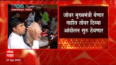 Maratha Kranti Morcha Protest at Mantralaya : मराठा क्रांती मोर्चा समन्वयकांचा मंत्रालयात ठिय्या