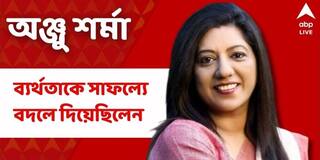 IAS Success Story : ব্যর্থতাই সাফল্যের সিঁড়ি, ক্লাস টুয়েলভ ইকনমিকসে ফেল করেও আজ IAS